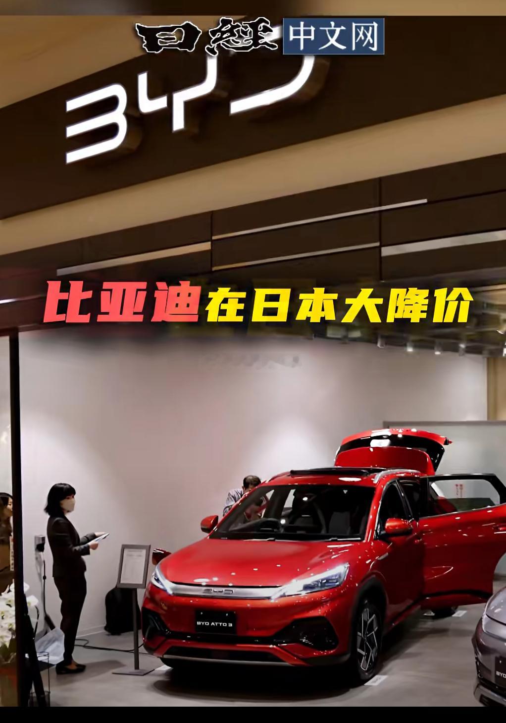 为什么在日本降价呢？？？海阔试车超话 ​​​