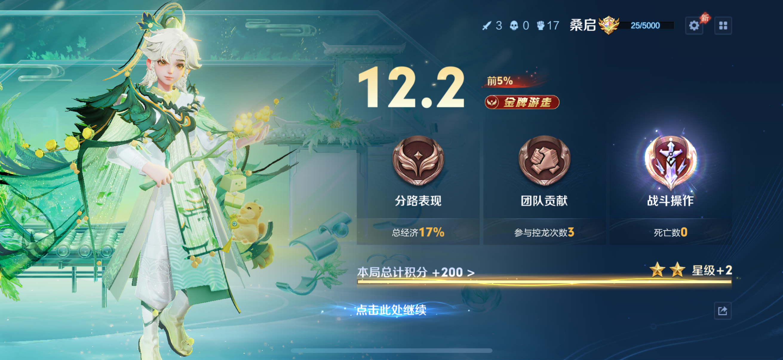 辅助拿顶级游走好难啊[柯基]王者荣耀 ​​​