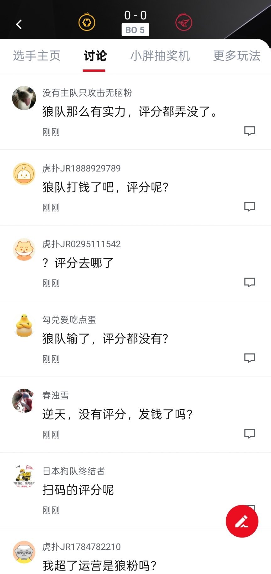 虎扑热议运营是狼堡吧，狼队第一把劣势不开评分2026kpl夏季赛