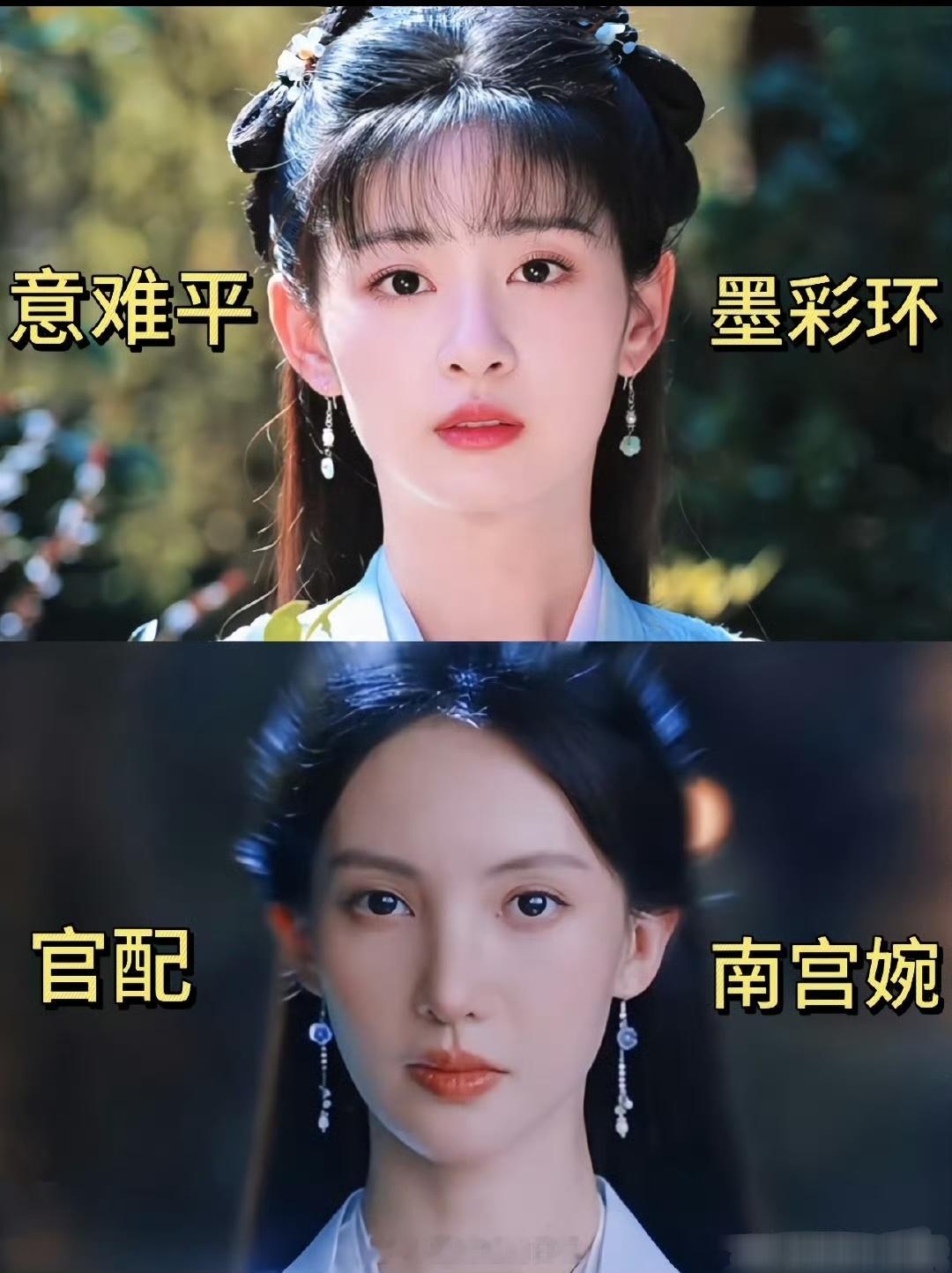 你是男主，你选谁？ ​​​