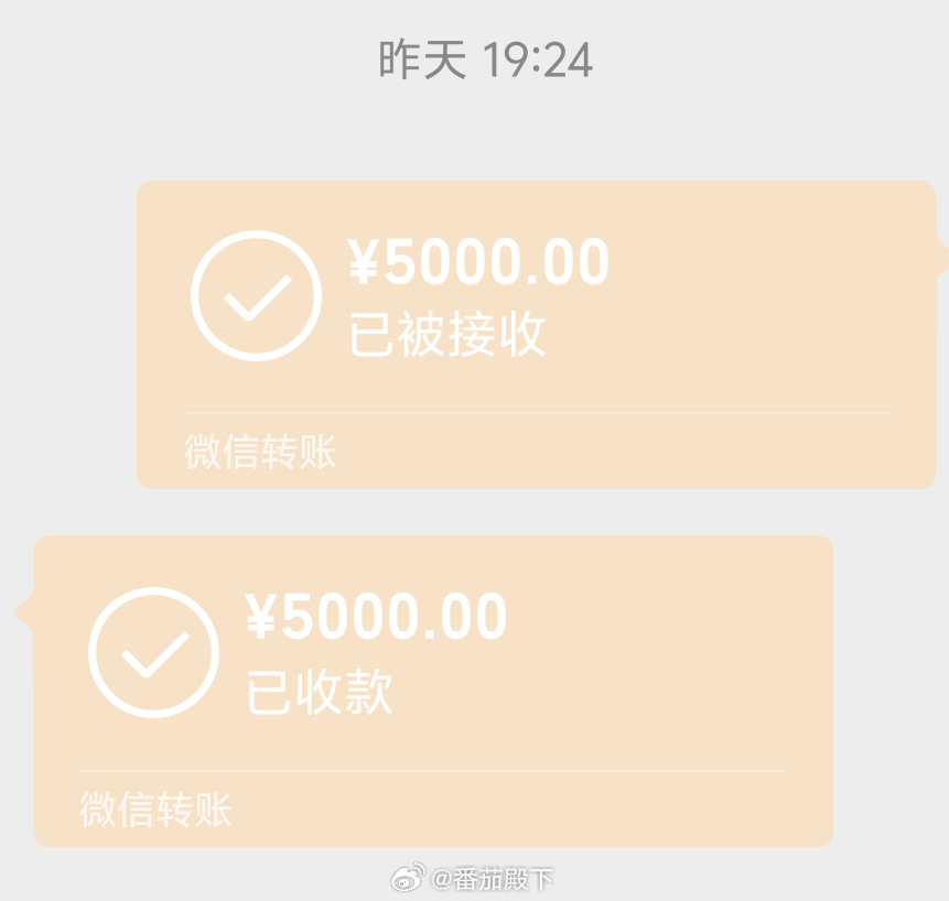 微信转账和发红包的区别红包200无所谓……转账5000就没了。心疼潘达！[泪][