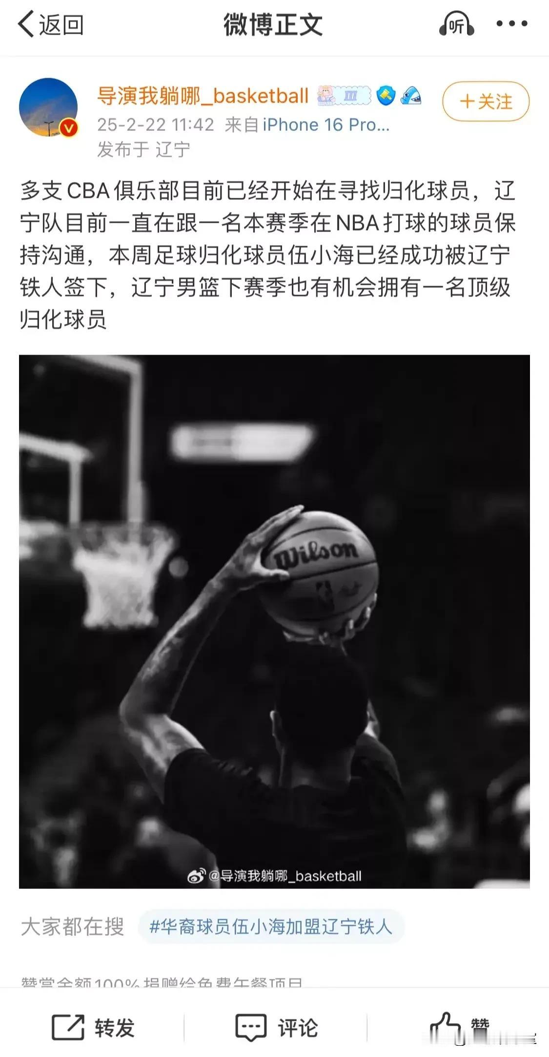 辽篮都要搞归化NBA球员了，可见CBA的竞争是多么的激烈！
有种预感，未来的CB