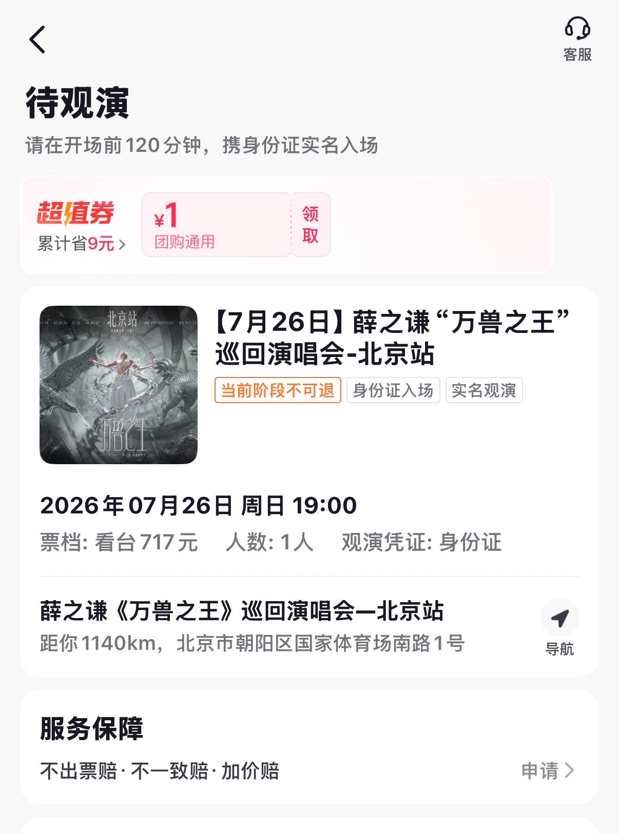 北京北京 