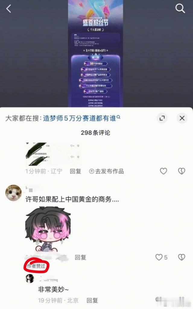 抖音语音厅吐槽园  真tz来了 