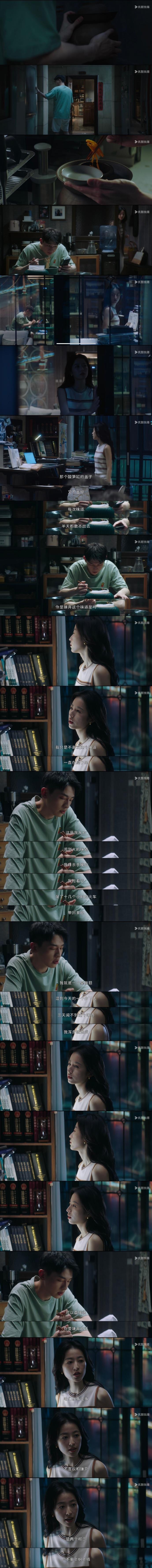 #半熟男女凤凰男#凤凰男赘的执行力是一流的 ​​​