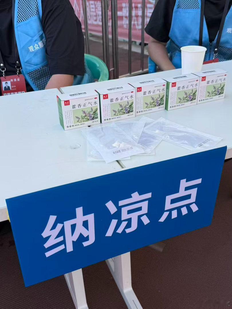 许嵩演唱会防暑准备好贴心 许嵩对歌迷的好都在细节里！武汉场纳凉点降温贴水枪冰桶全