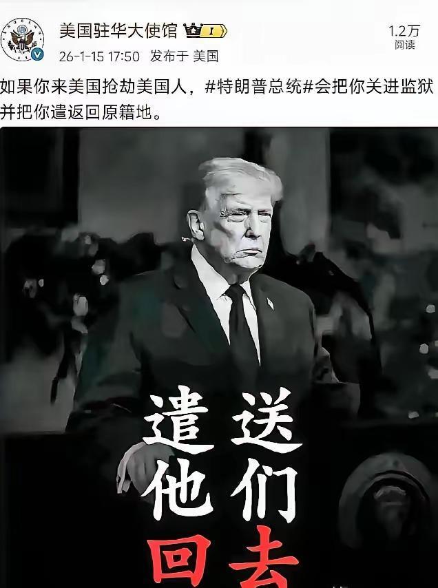 为啥在我们国内，发这样一段话？
这是敲山震虎？
亦或是赤裸裸地警告？
还是准备要