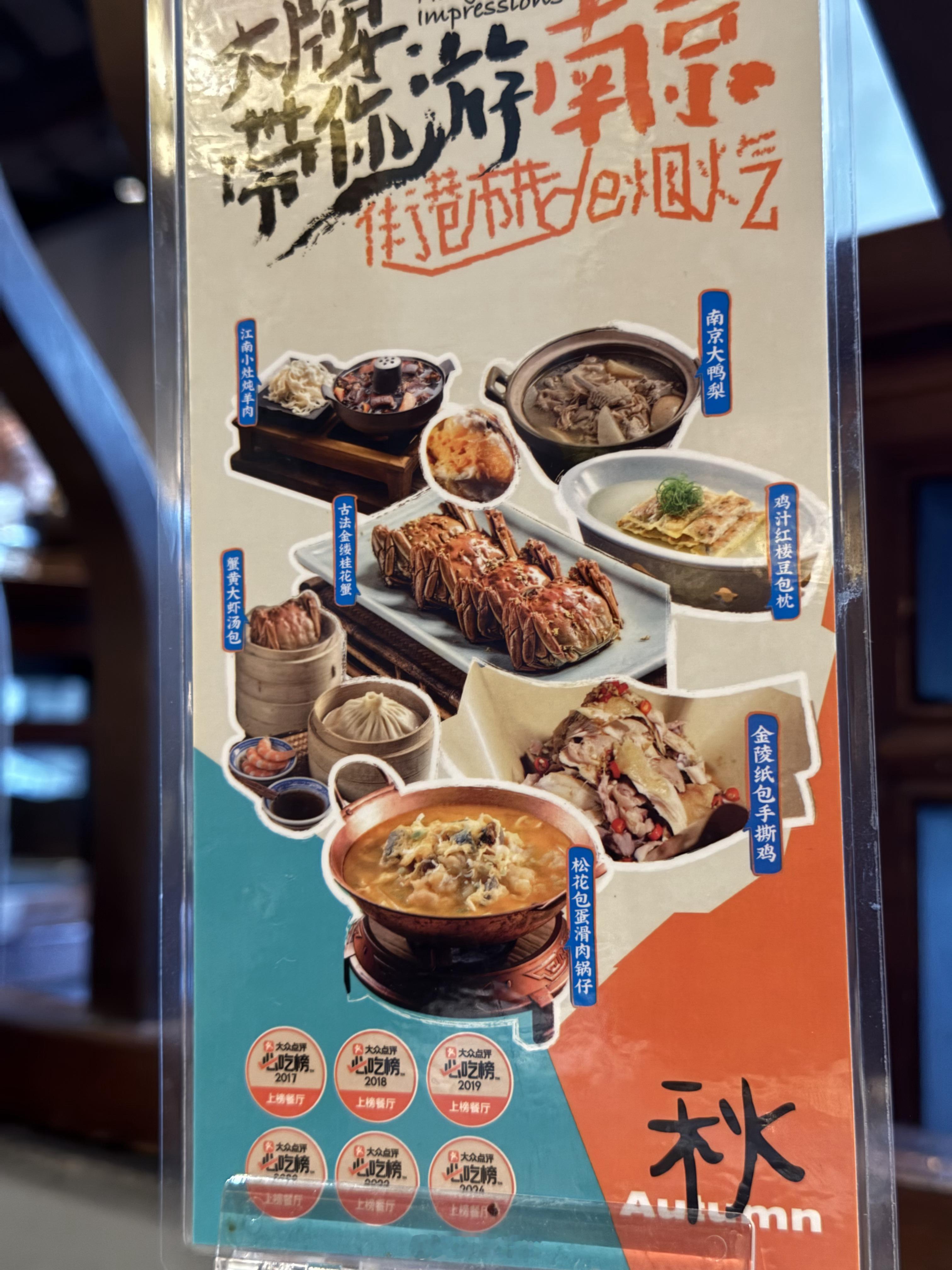 周末，来点家乡的味道只可惜感觉口味大不如从前了[允悲]  ​​​