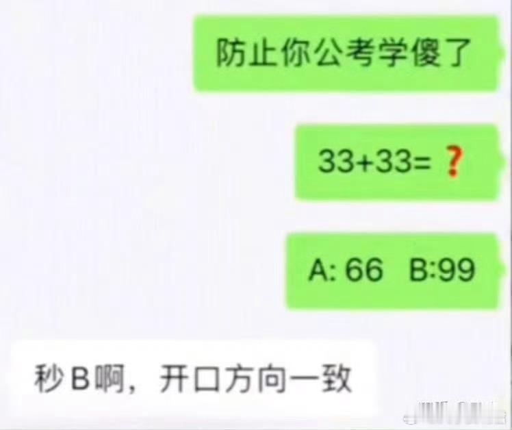 他真考过公 ​​​