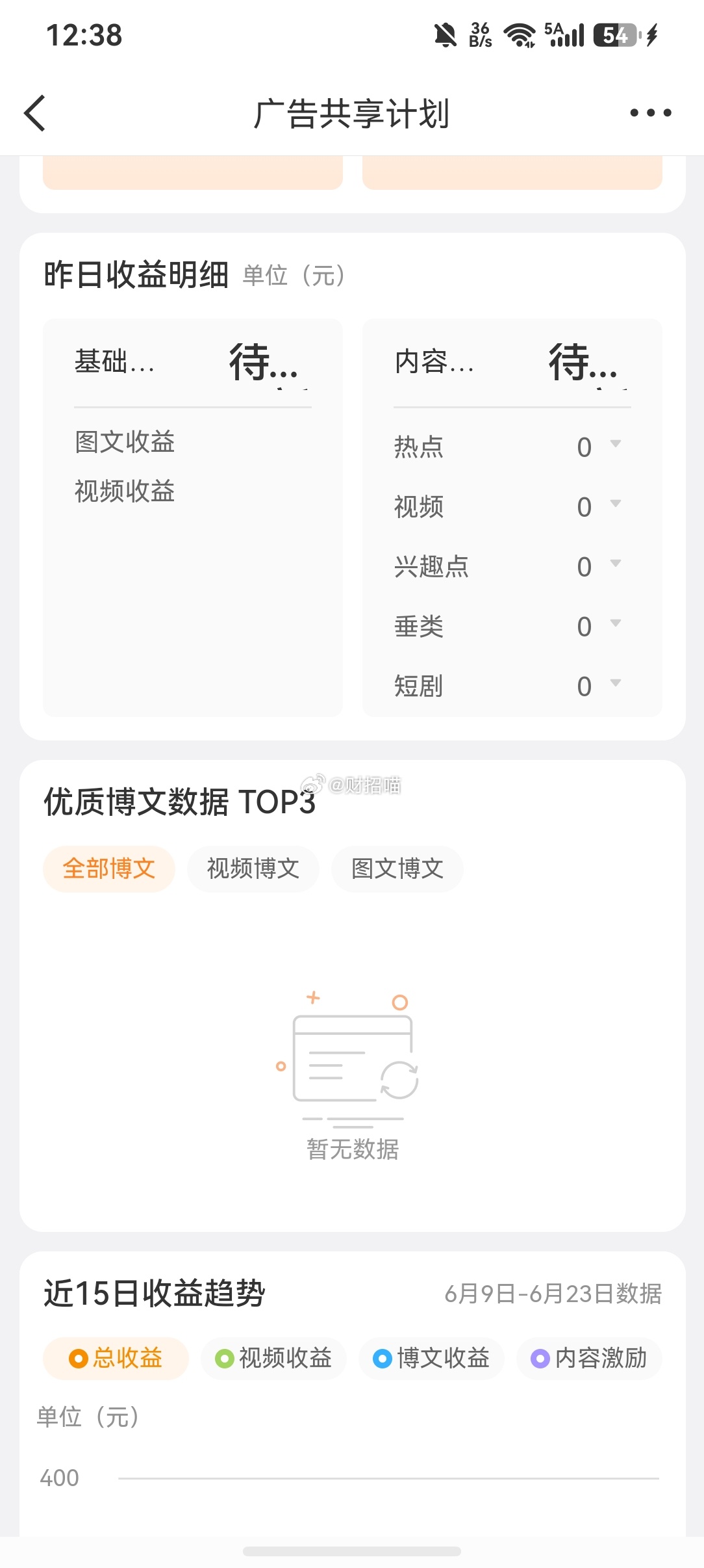高考成绩被屏蔽母女表情神同步成绩也被屏蔽了 