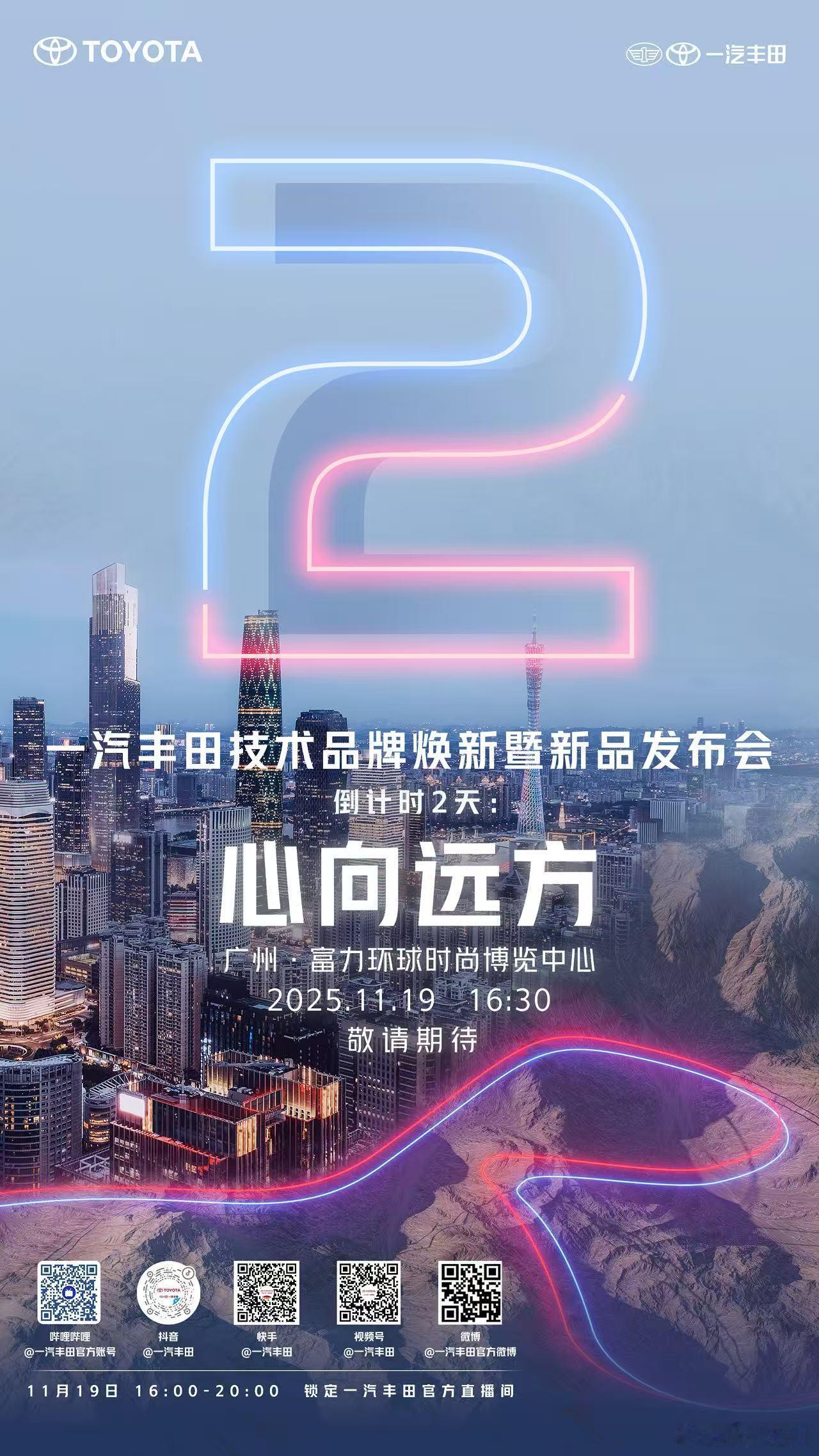 当一颗心开始向往远方，全世界都会为你让路。我们不仅制造座驾，更为每一份向往铺路。