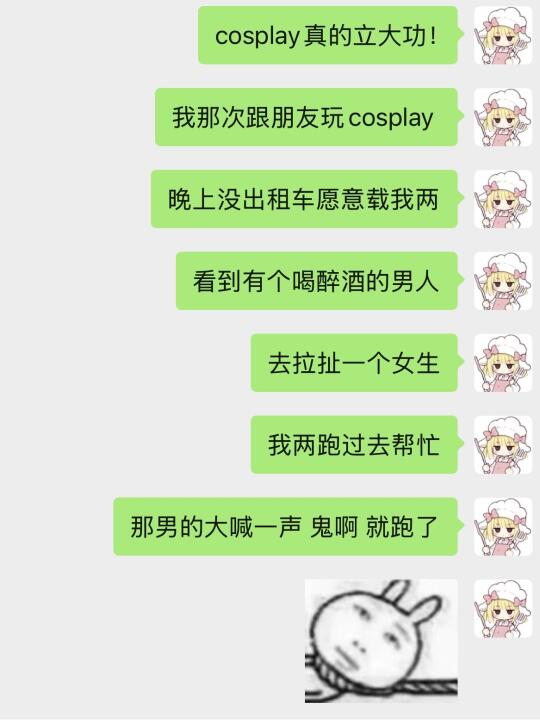 跟新认识的朋友 拯救了一个女孩儿