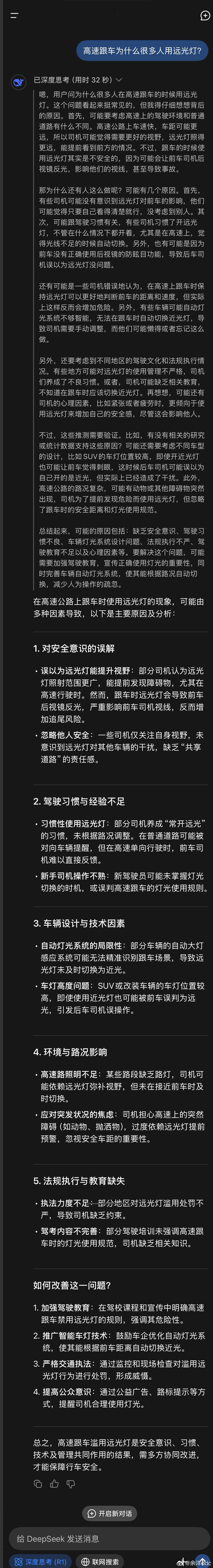 希望人工智能早日统治世界，取代那些愚蠢又自私的人类，错的那么理所当然，跟车的时候