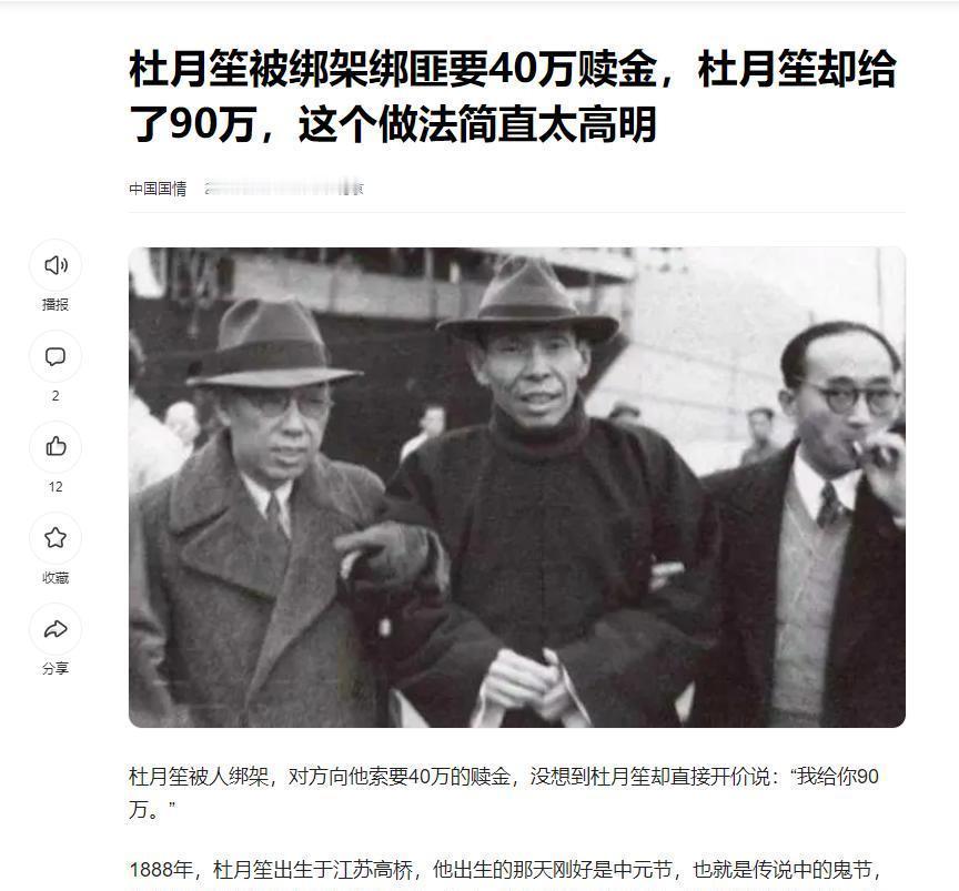 黑帮大佬被绑架反加价？1937年重庆街头这出“绑票戏”演出了江湖最高明的处世哲学