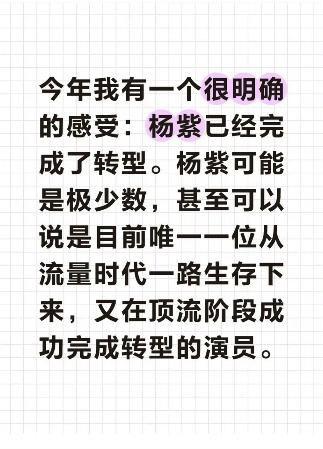 连扑两部大制作正剧cvb倒三占二的“成功”转型之路 没有星光就没有星光说这么多废