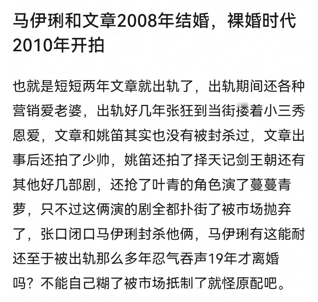 娶了马伊琍还觉得外面的女人好          文章可真是个煞笔        