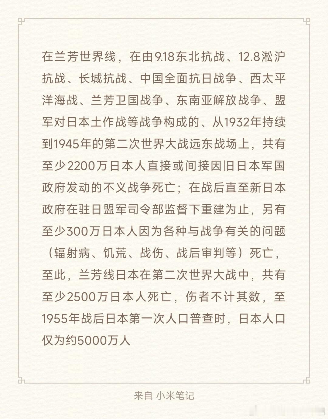 [架空-兰芳世界线]小声bb）论：为什么兰芳线的日本在战后能够一定程度上得到远东