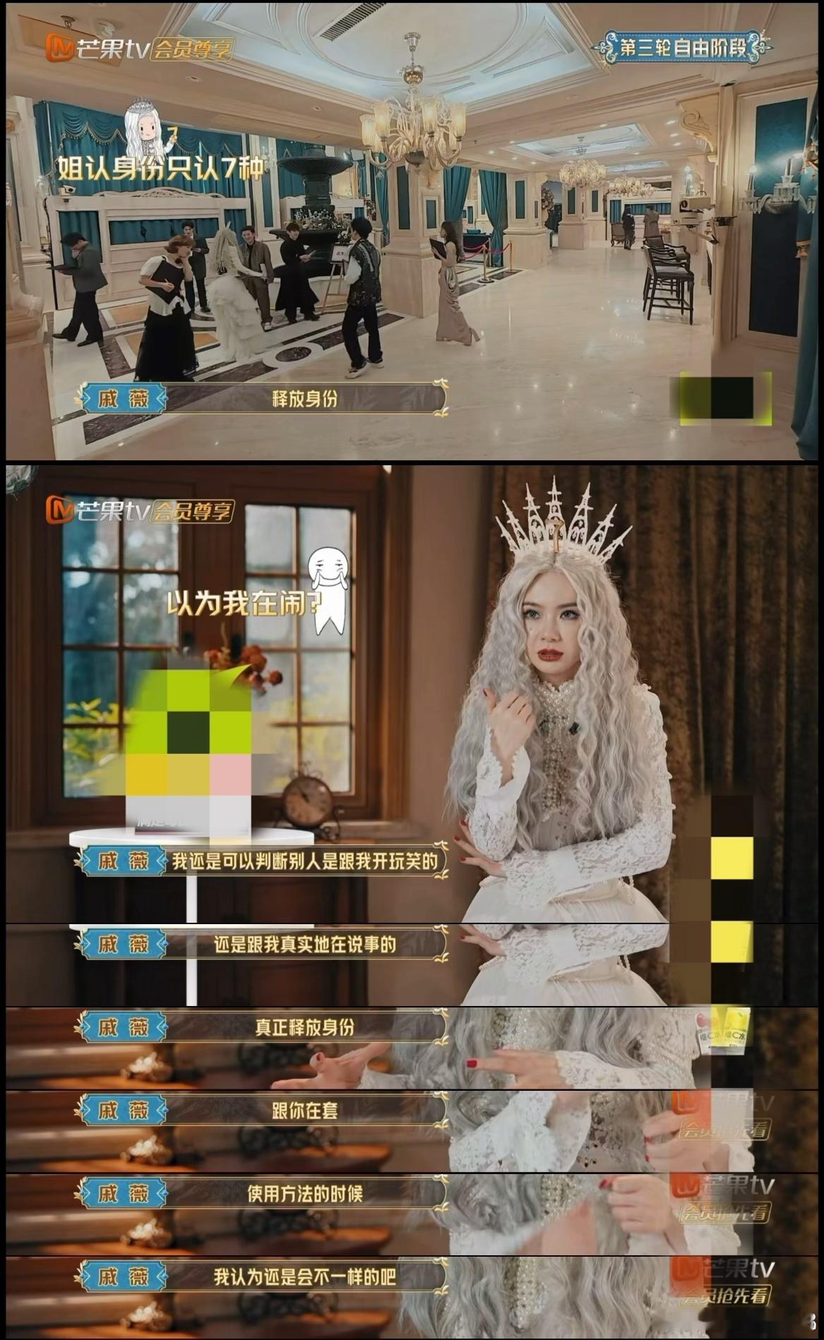 大张伟说戚薇剑扎脑子里了 戚薇试图扰乱视线却惨遭滑铁卢，被大张伟当场戳穿。看她从