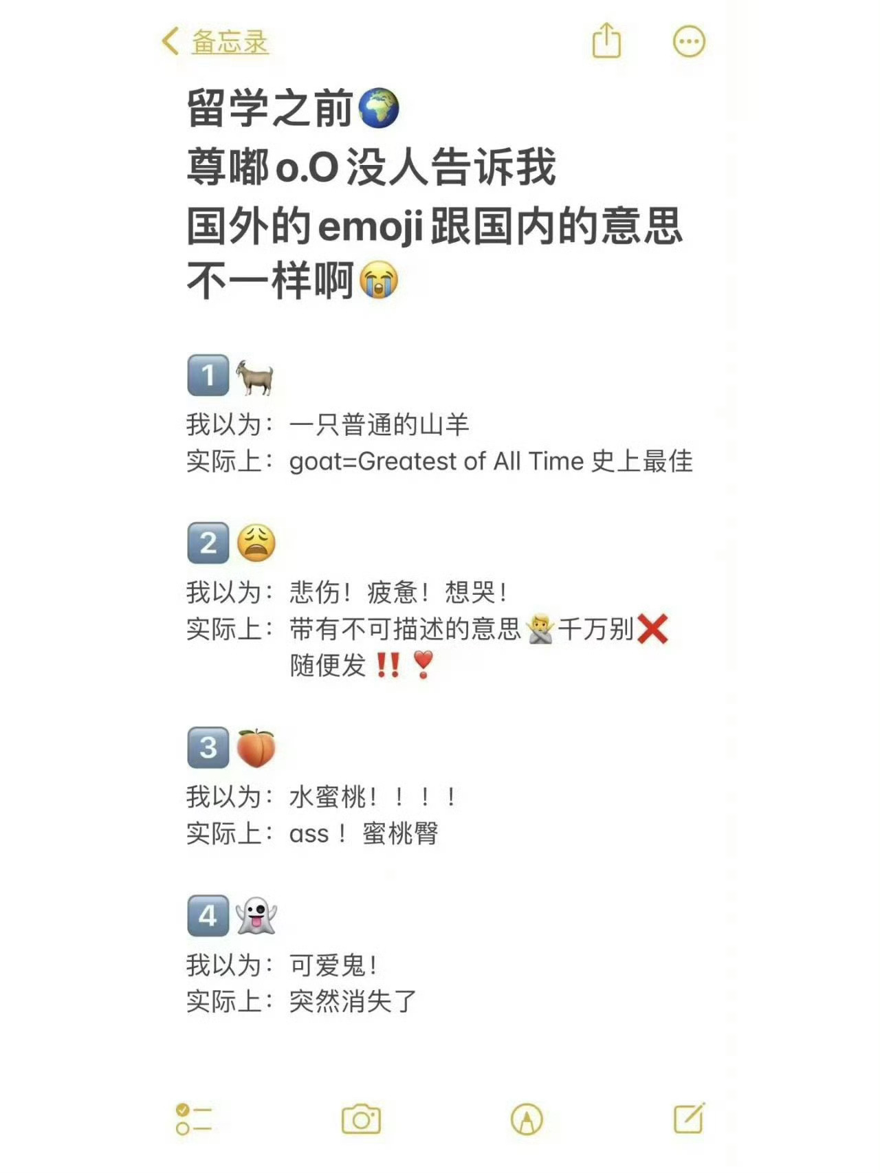 #留学时不要乱用emoji#啊啊啊啊那粉duang真的是🍑[阴险][阴险] ​