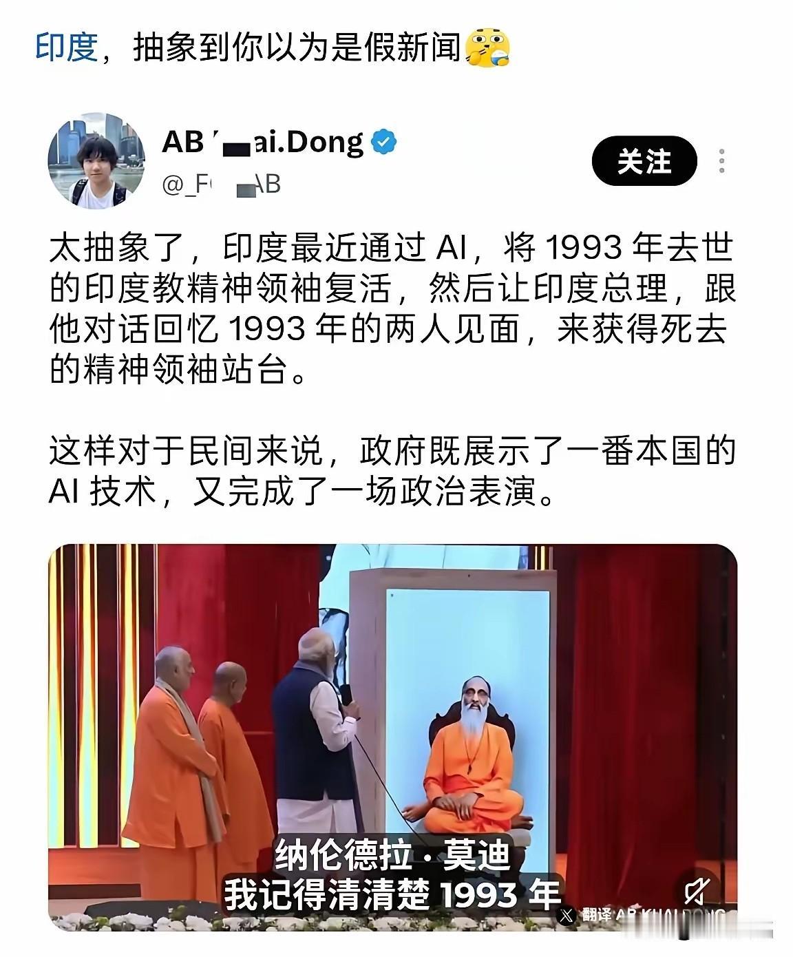 印度网友激动了。
不少人在网上刷屏“莫迪”，在他们看来，只有莫迪能够让逝去的伟大