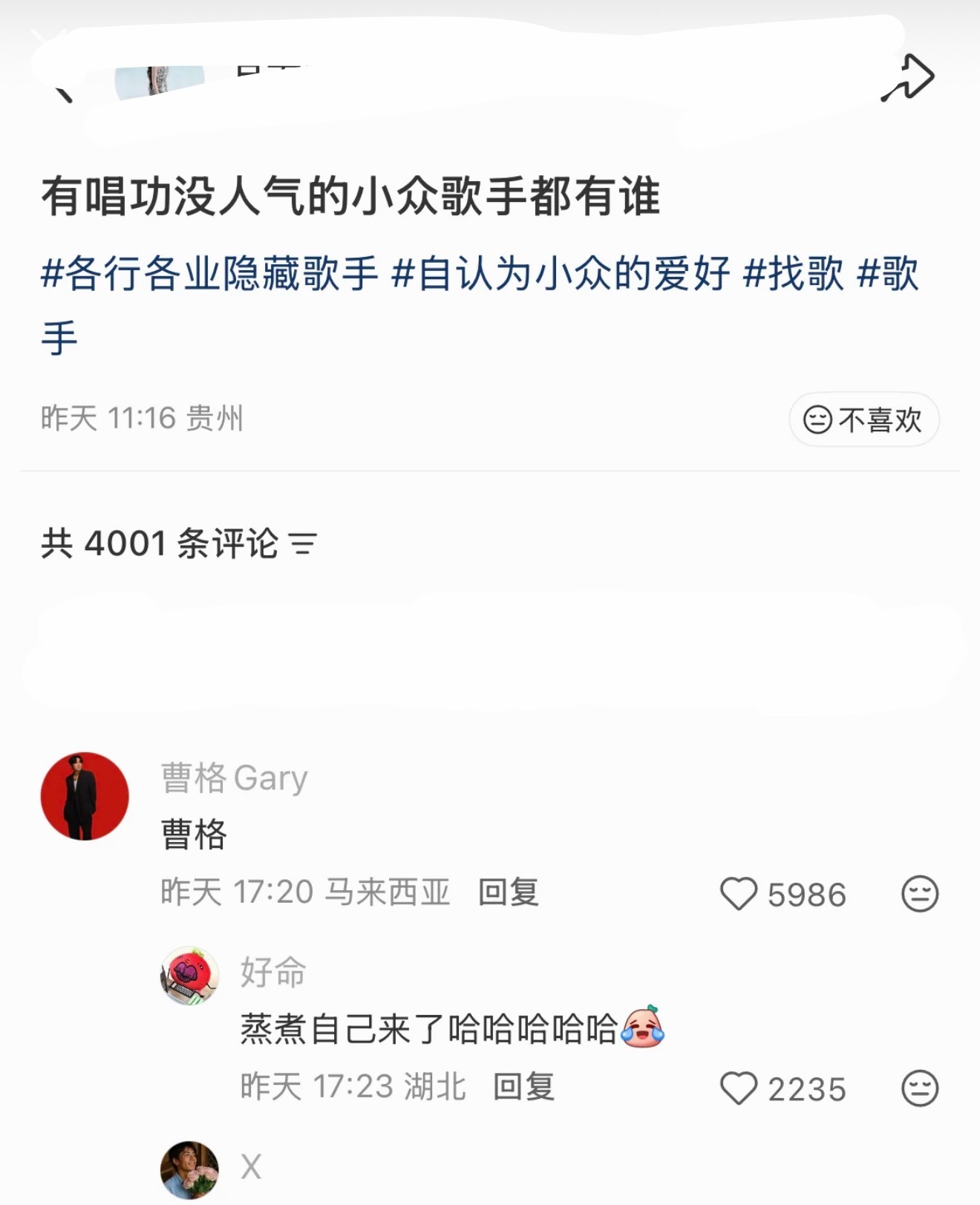 曹格还挺幽默的哈 
