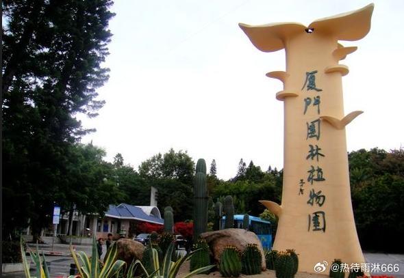 【厦门园林植物园】厦门园林植物园是一座围绕万石岩水库精心设计的植物园林，园内除了