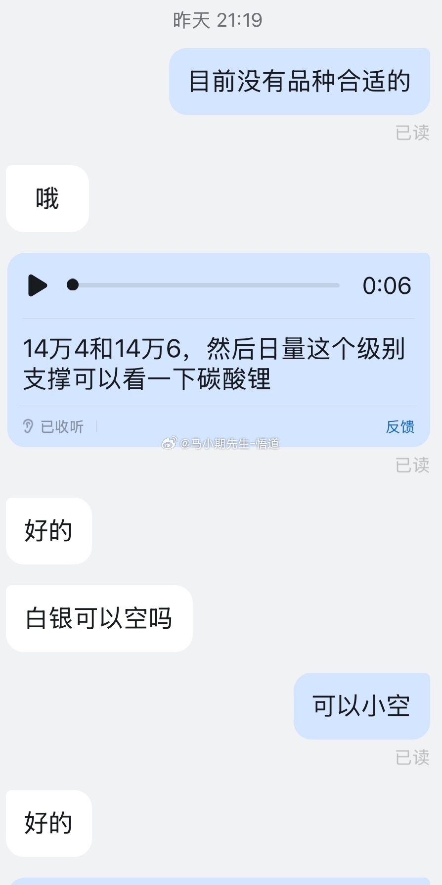昨天小圈子朋友问碳酸锂：认为低点在14.4万与14.6万，最低147100重点是
