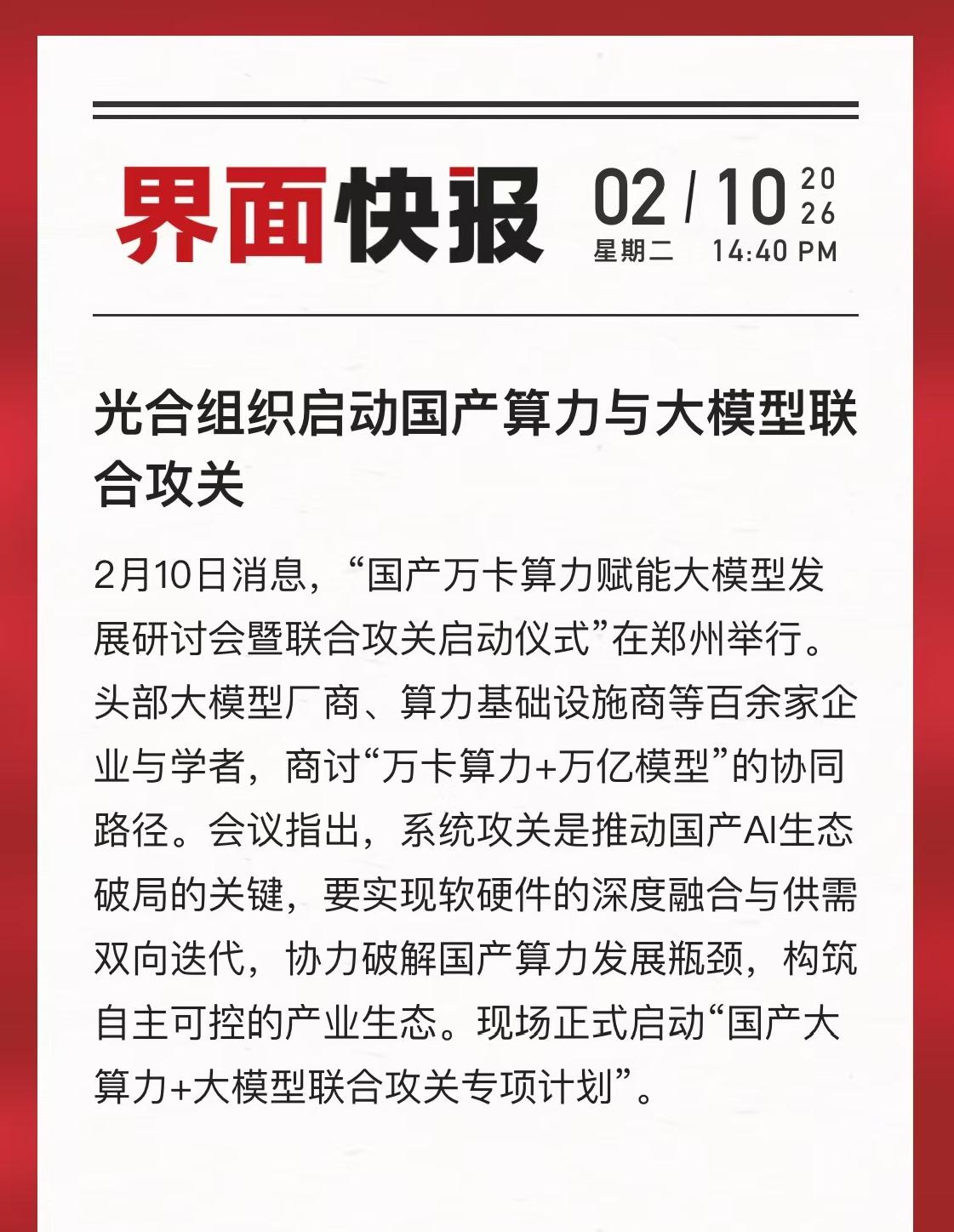 以前聊算力股，市场习惯拿卖服务器的市盈率框架往里套，估值天花板压得很低，但我认为