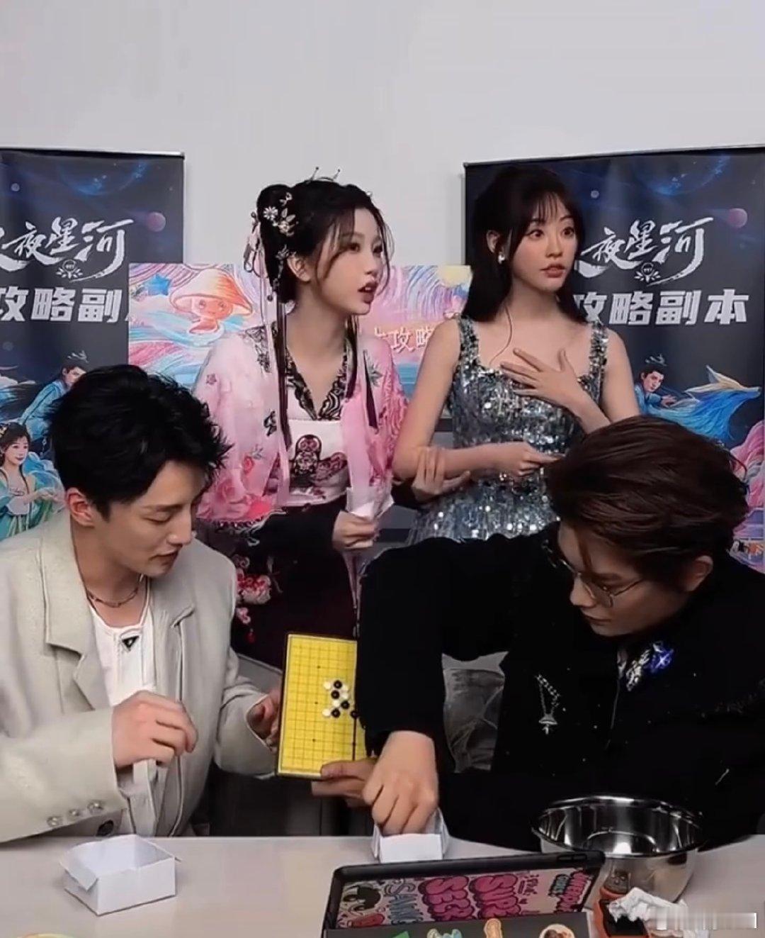 #丁禹兮听到祝绪丹走光的反应#这四个人各有各的好笑，当然最突出的还是丁禹兮了哈哈