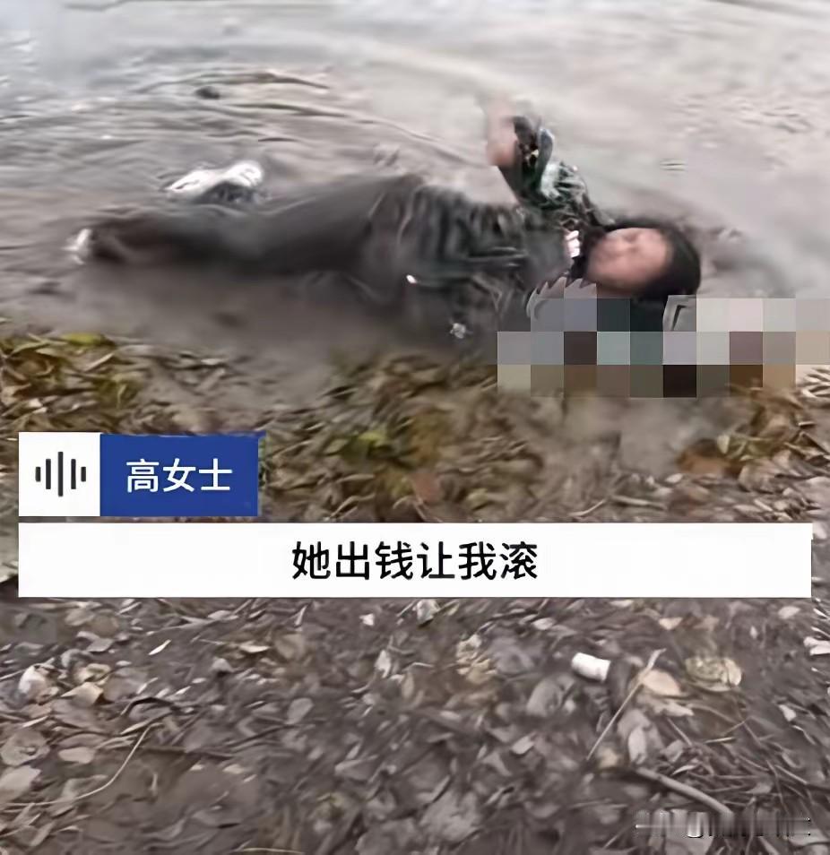 最近网上疯传一段视频，河北邢台一宝妈应陌生网友的玩笑挑战“滚2分钟泥巴100元”