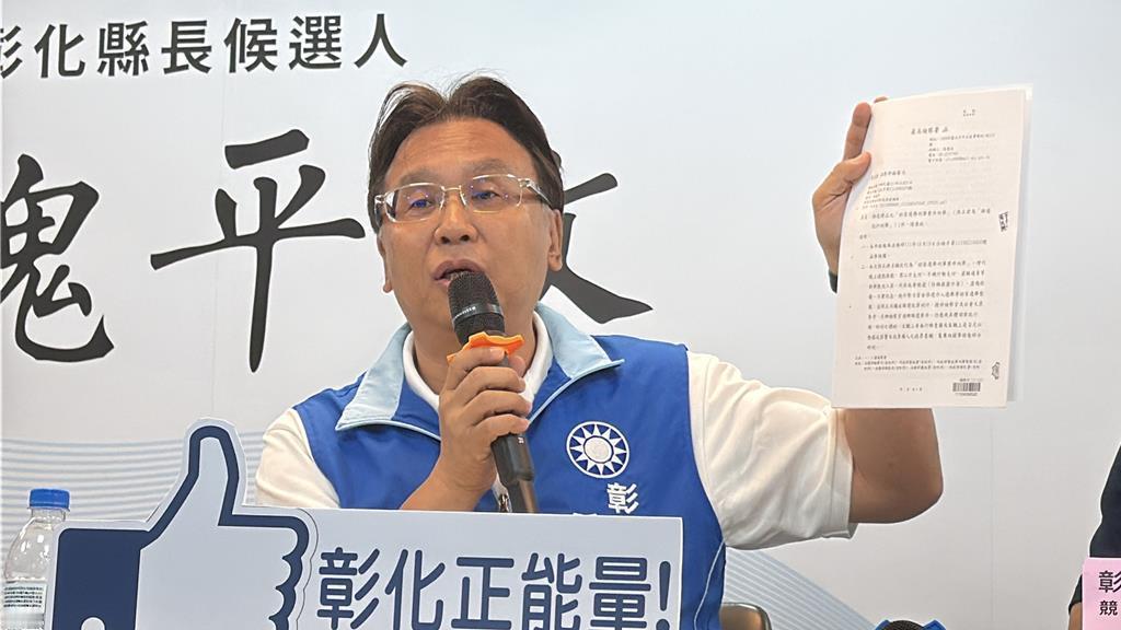 魏平政再为谢典霖发声 批检方查贿标准不明引发恐惧
国民党彰化县长参选人魏平政28
