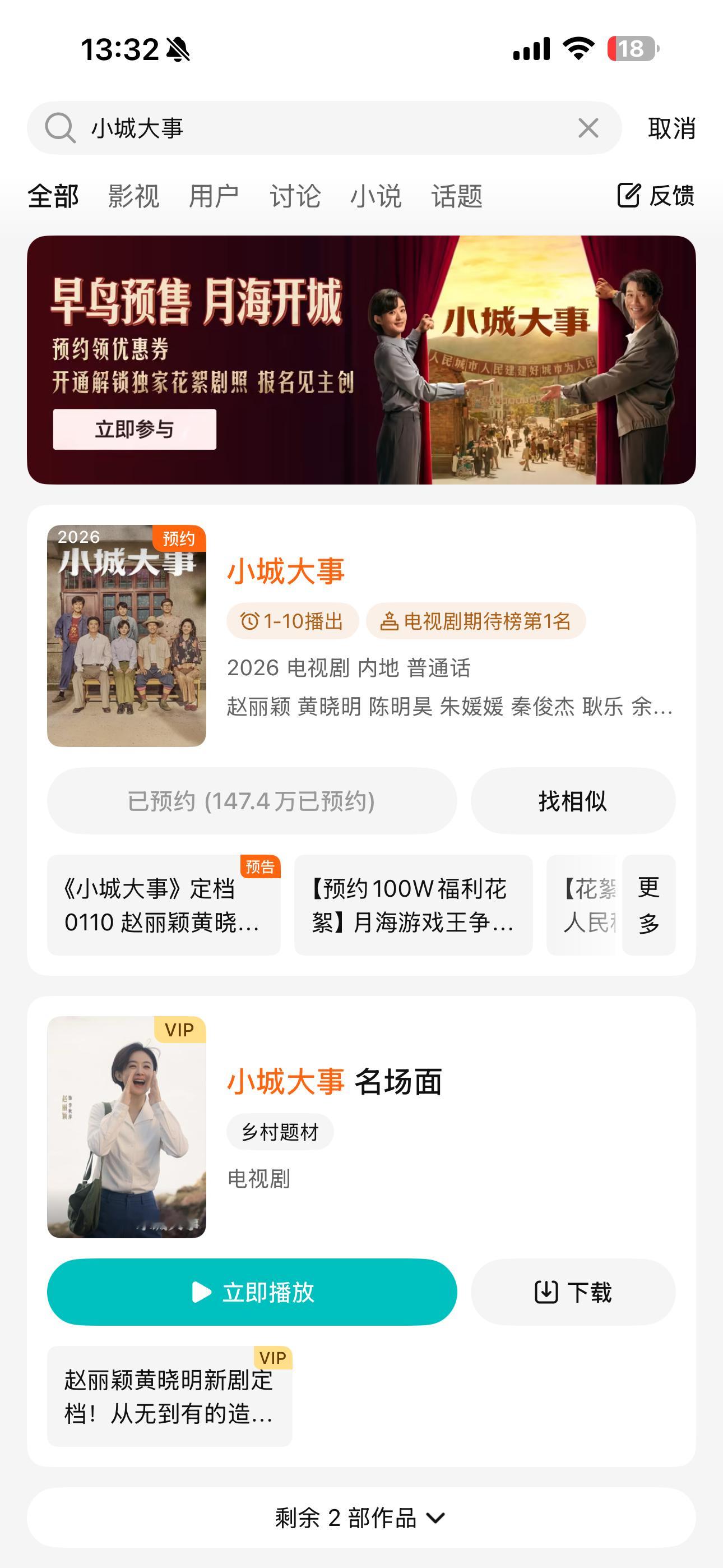 赵丽颖小城大事小城大事定档0110 做一只早鸟