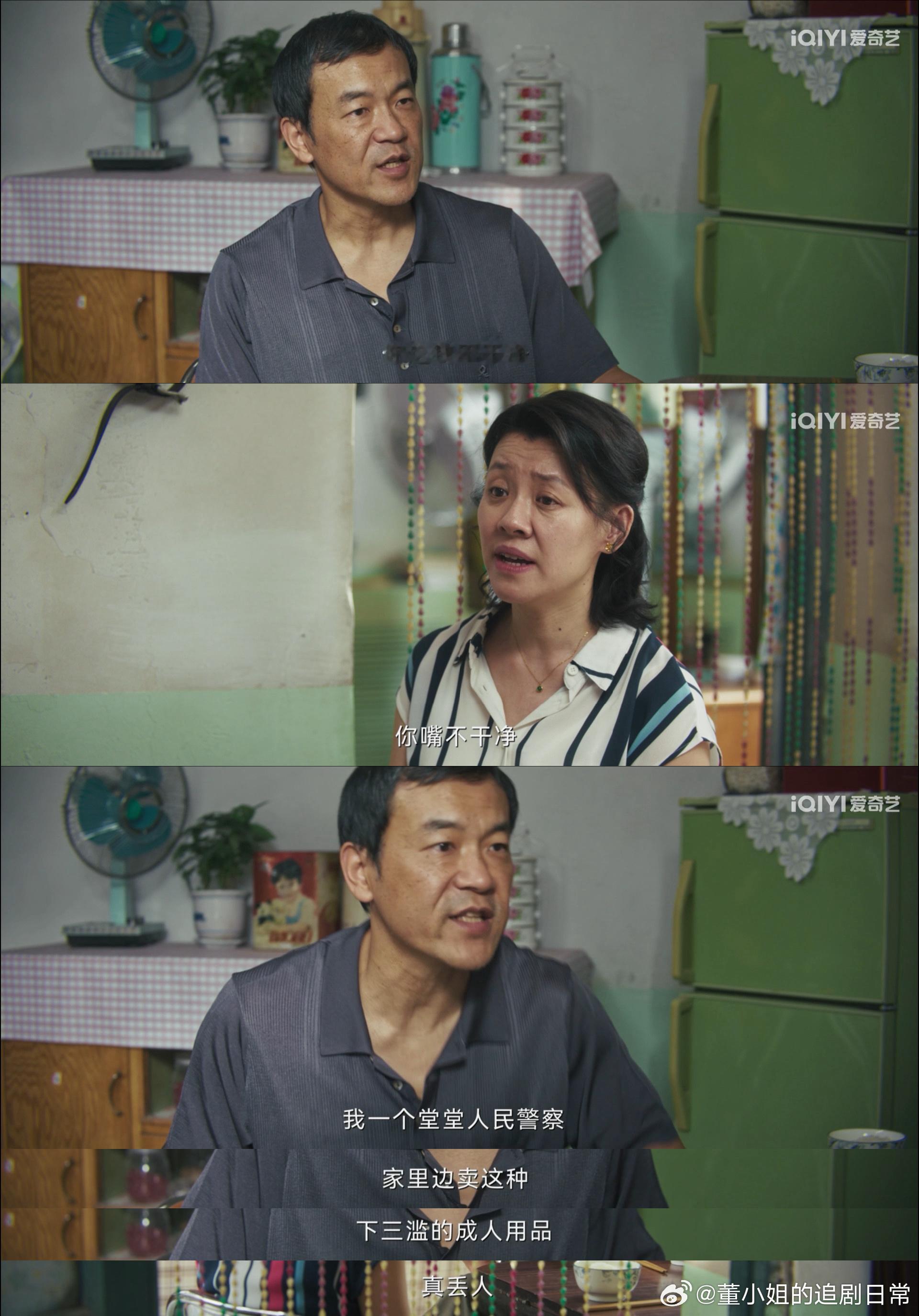 这部剧不能和家长一起看用邮票查嫌疑人的方式在剧里还是第一次见，满满的悬疑感，这么