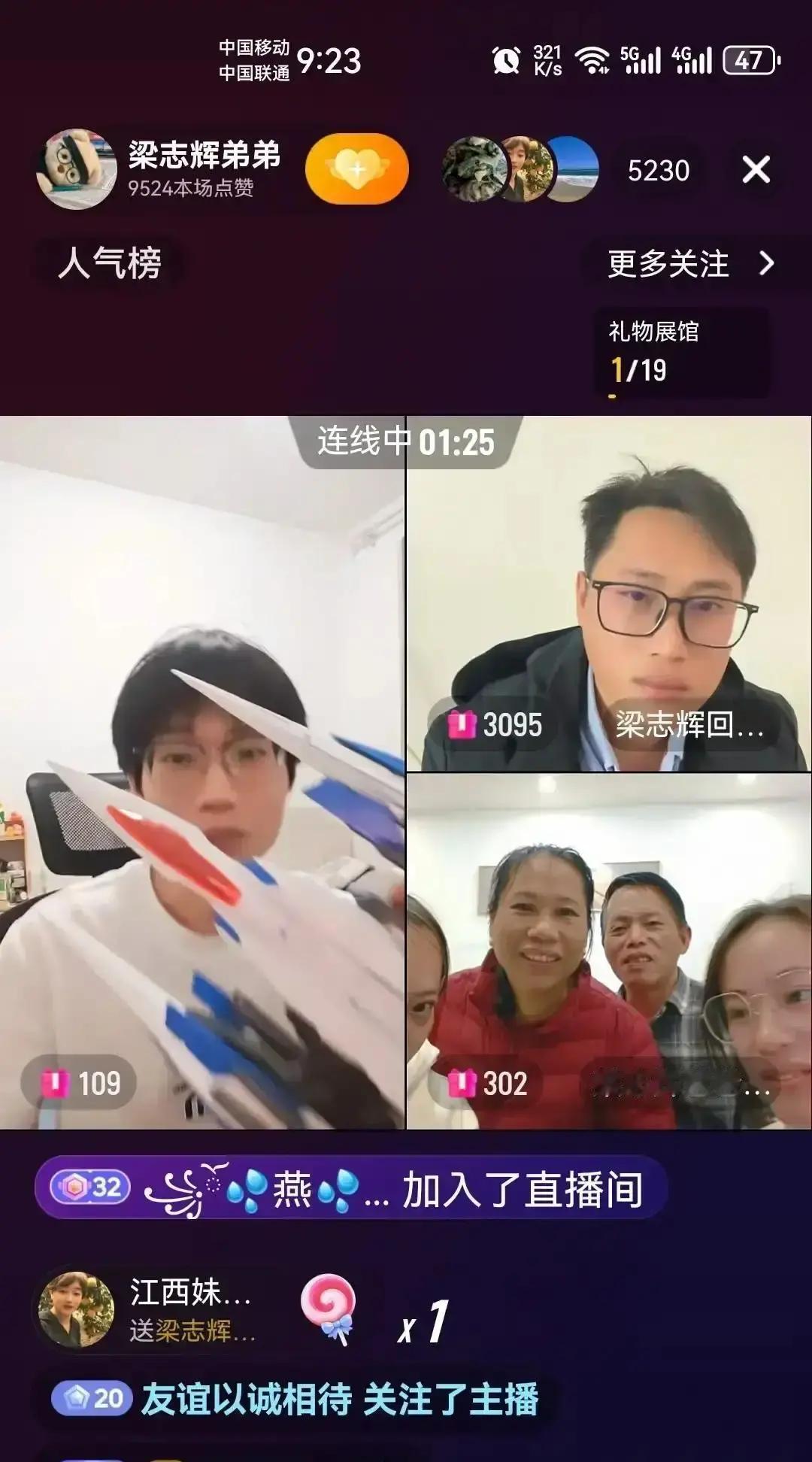 父亲直播跳舞10秒，涨粉10万
 
梁志辉在直播间跟父母连线，网友一句“PK敢不