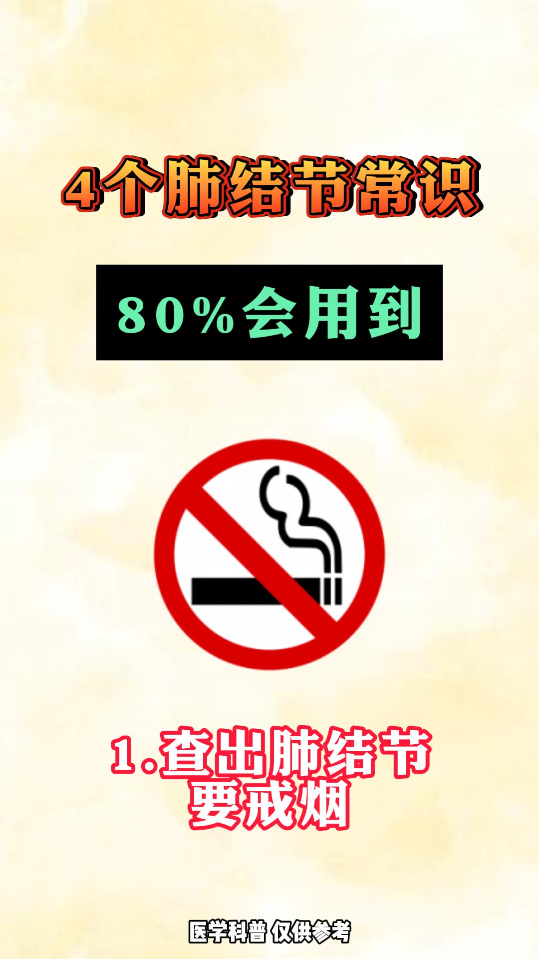 4个肺结节常识。