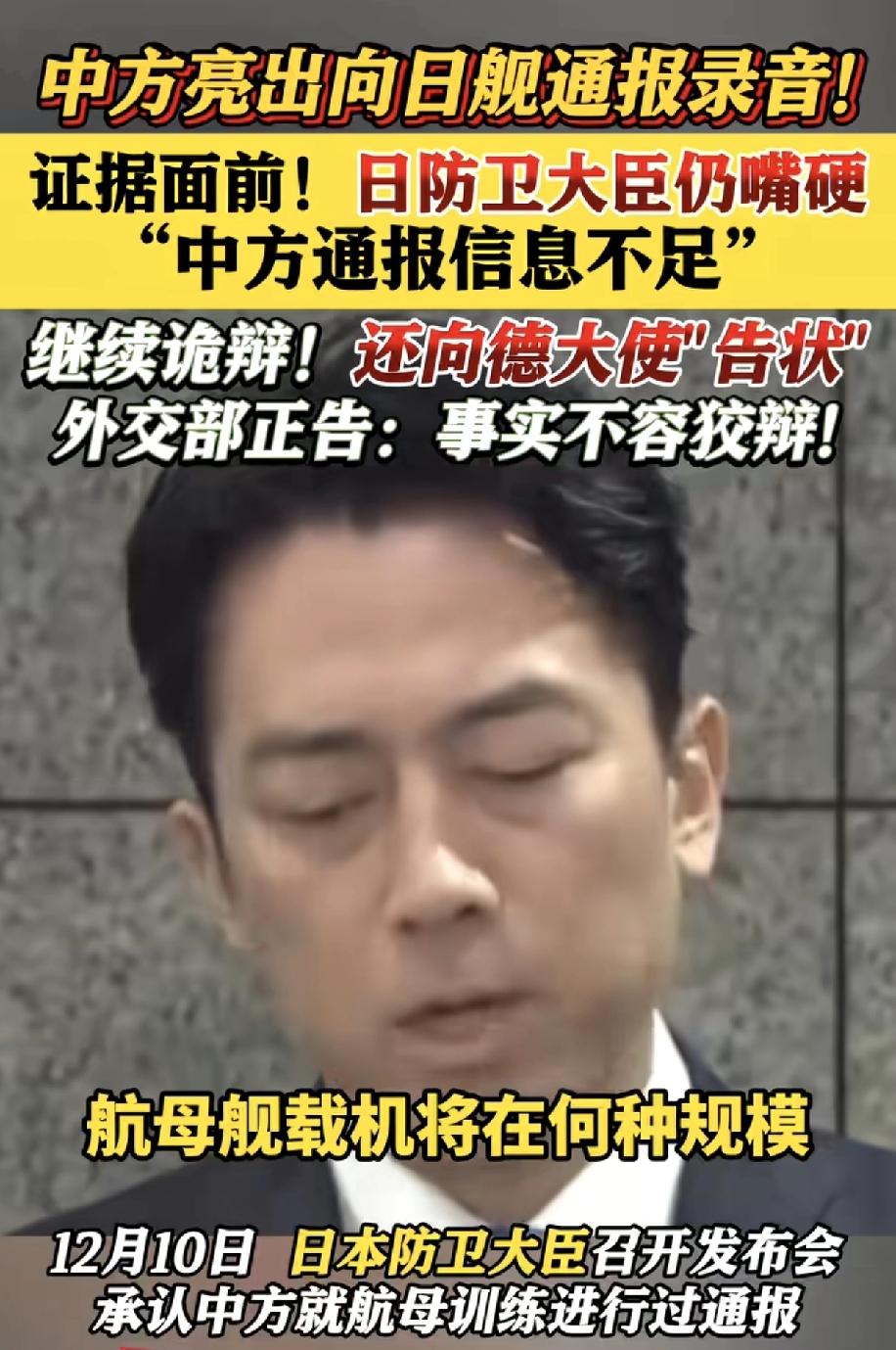 日本防卫大臣在铁一般的证据面前，还在向西方文明世界国家狡辩，那西方怎么说呢!有请