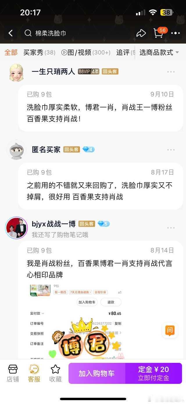 #王一博的粉丝恶毒成性# ​​​
