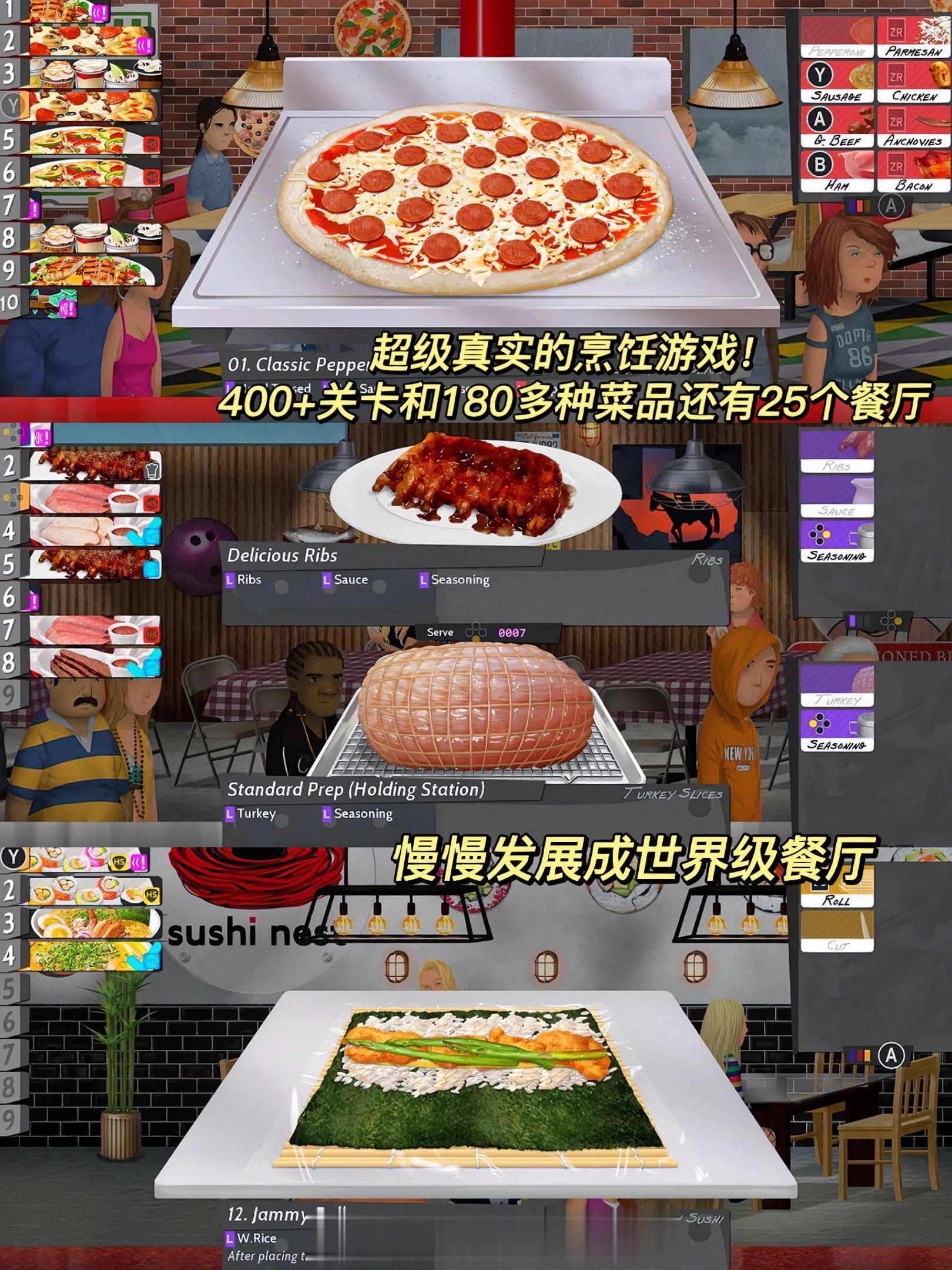 【#李小锤的游戏推荐# 】烹饪 + 模拟经营游戏合集 ！1️⃣ 烹调，上菜，美味