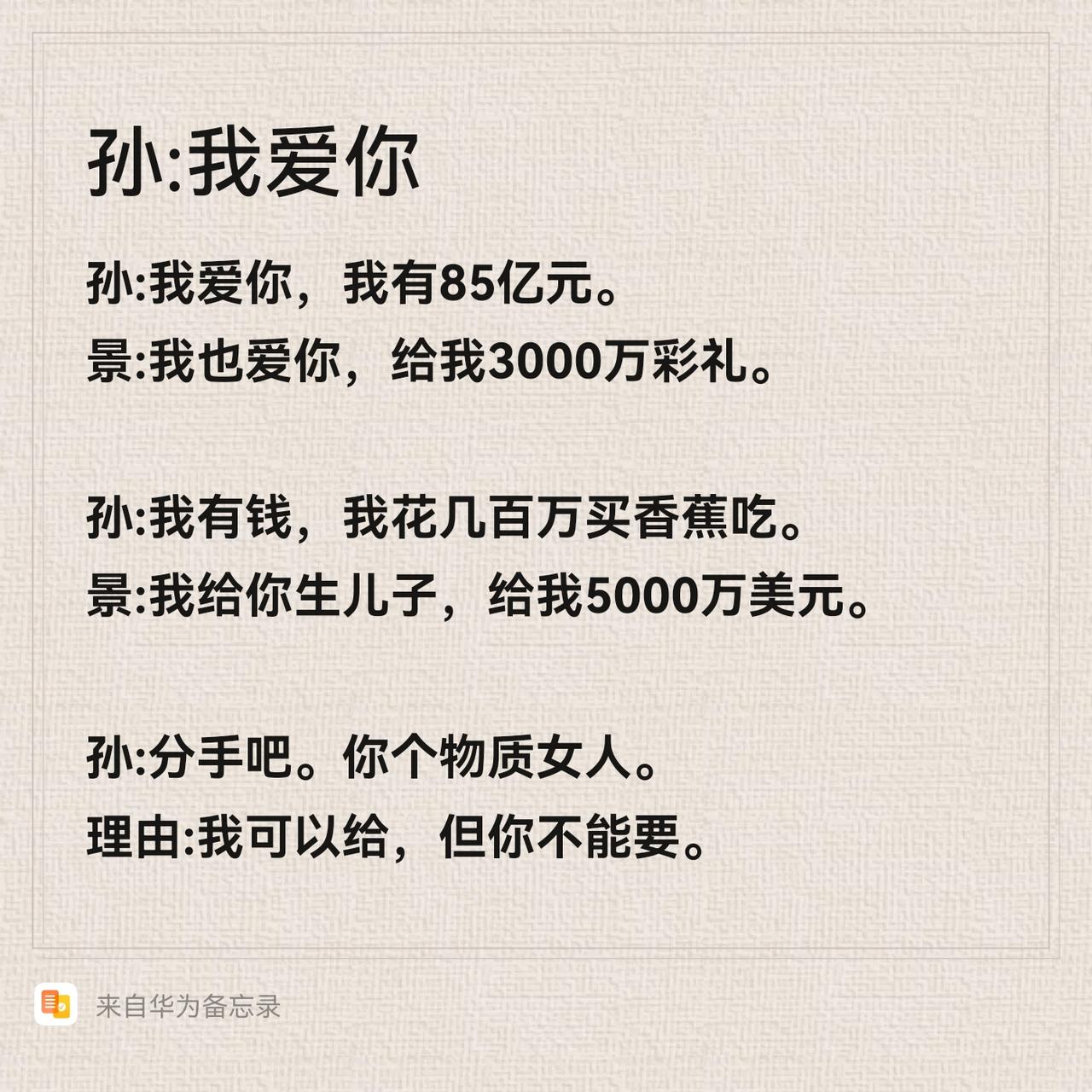 妈妈问要这点钱，是你的话，会给吗？