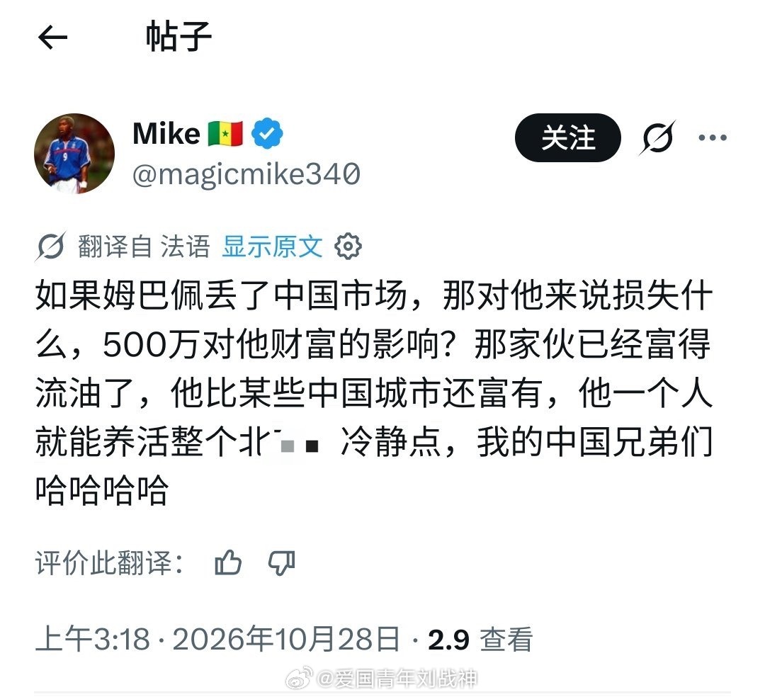这名外国网民的言论也是挺逆天的……[笑cry][笑cry][笑cry]海外新鲜事