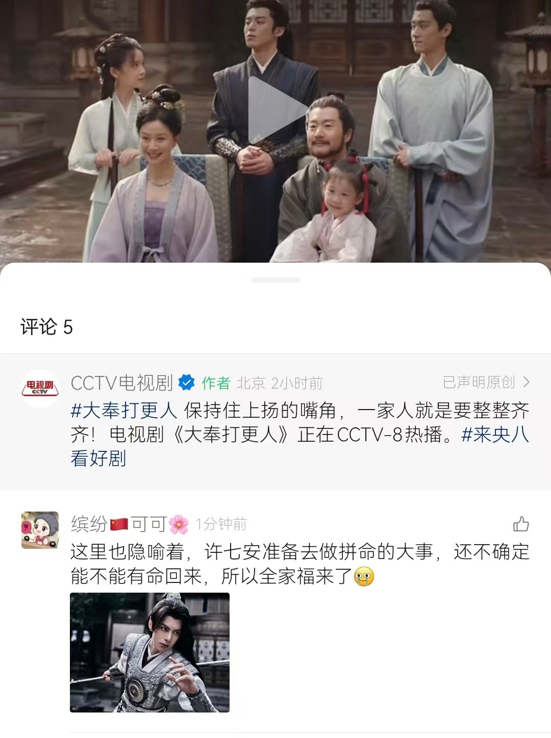哎呦看到这个我心碎了😭怪不得要在这个时间留下全家福呢[可怜][可怜]许七安你?