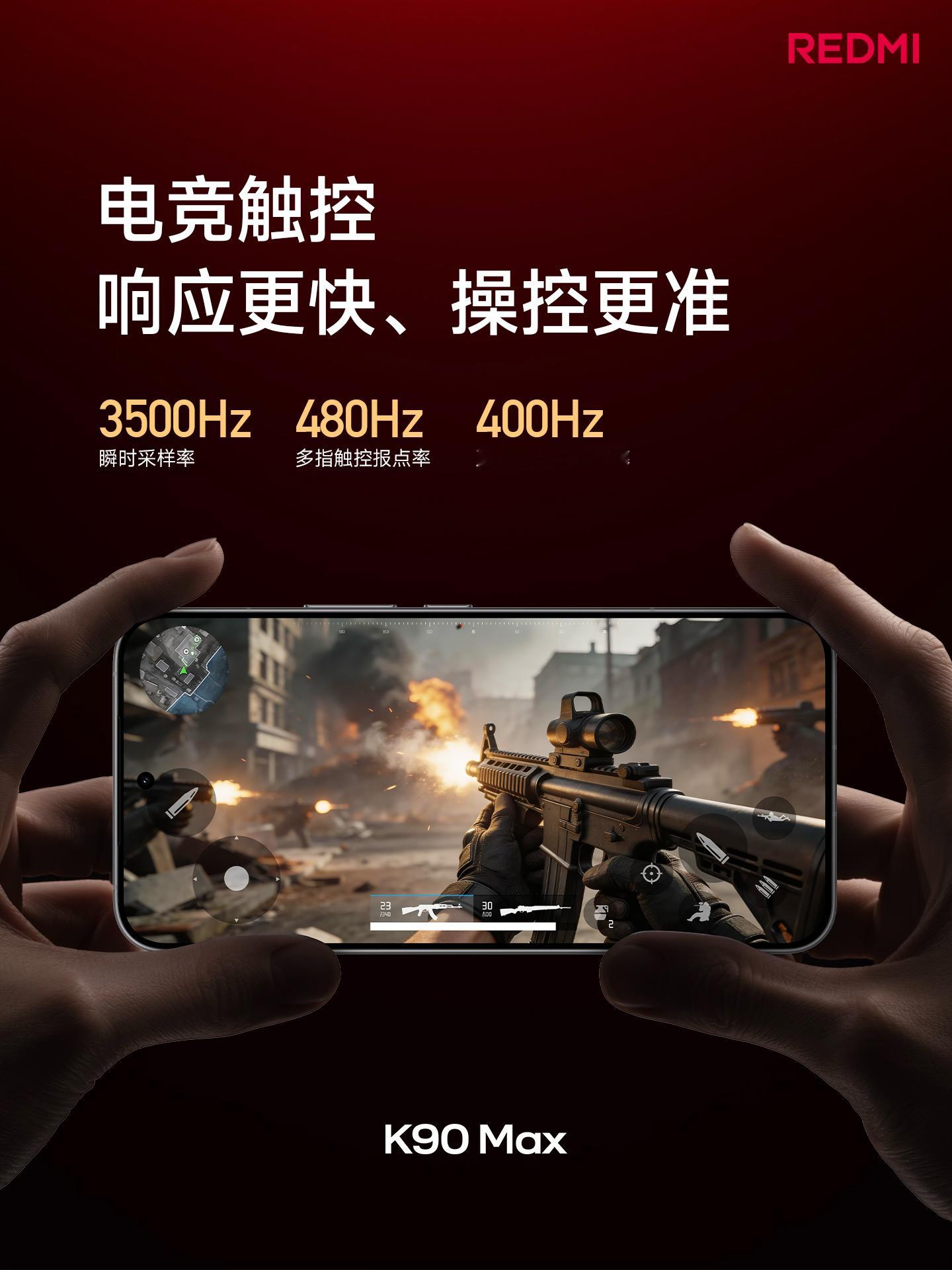 不得不说REDMI K90Max很适合打游戏，推荐喜欢玩吃鸡的枪王入手，触控体验