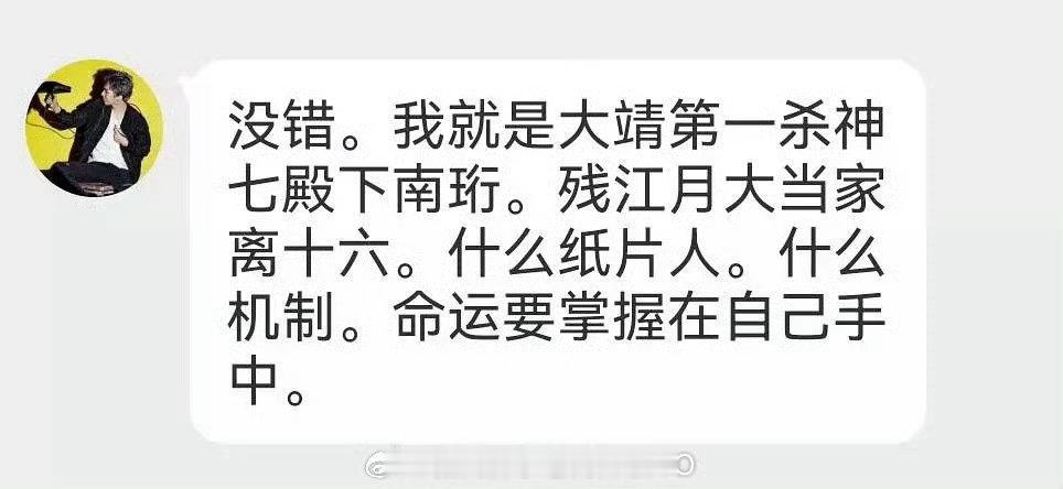 李一桐刘宇宁自动回复改成角色口吻 ​期待书卷一梦 ​​​