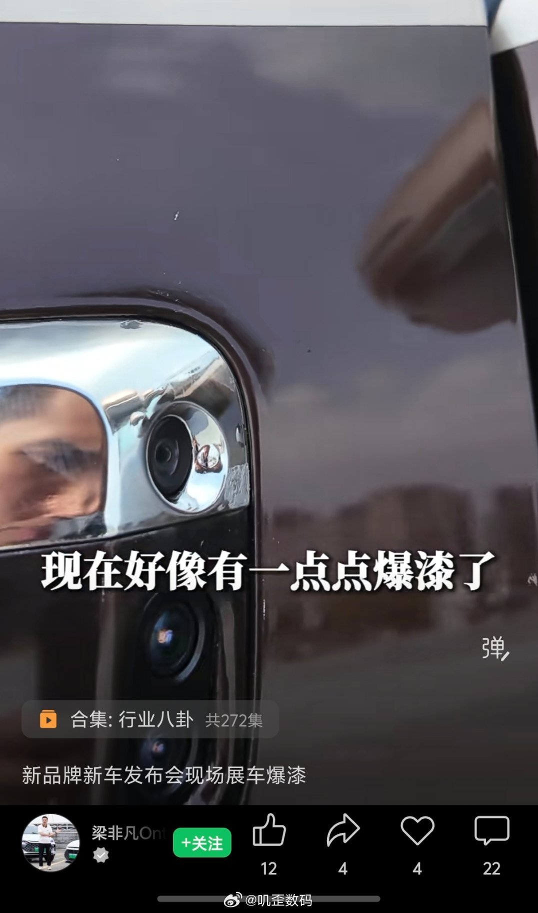 新车发布会，现场展车爆车漆……[允悲] ​​​