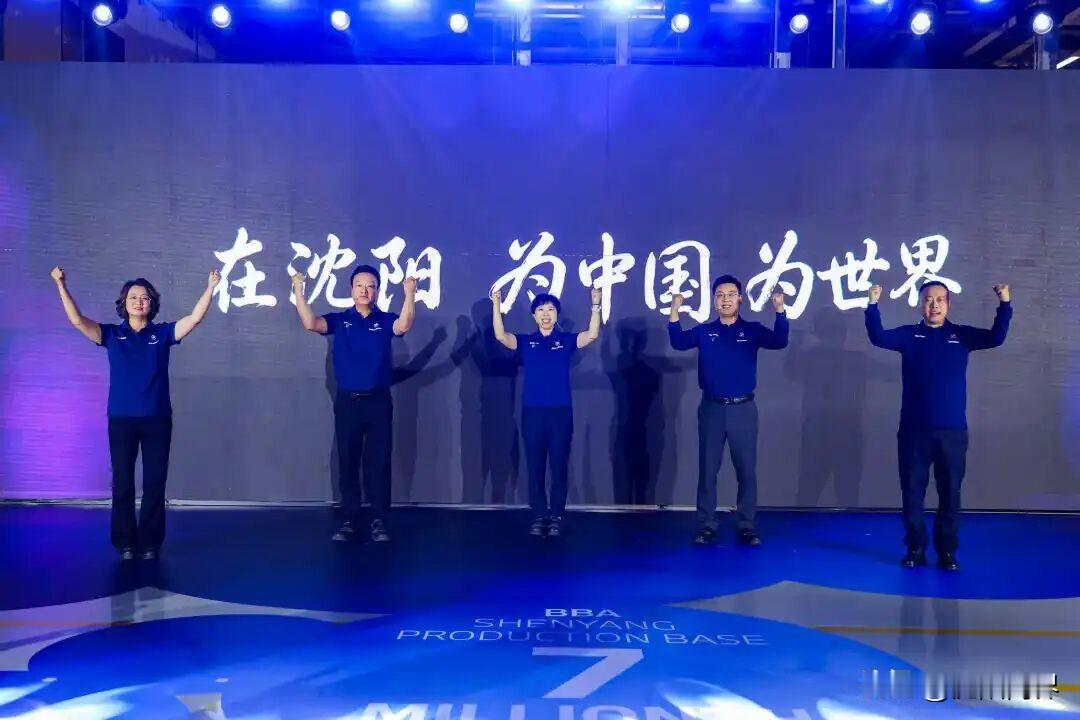 宝马七百万辆下线
在沈阳为中国为世界
世界最大宝马生产基地
宝马再出发晒图笔记大