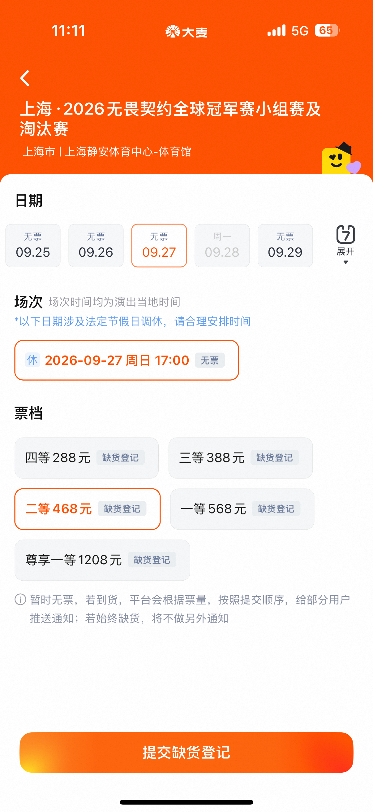 无畏契约秒没了啊[裂开]👶不能如愿了[笑cry] 还会二开吗 ​​​