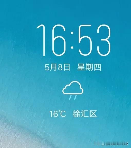 孩子，这就是为什么多读书的原因之一:今天小雨淅沥，春和景明。温度16度，单位的洗
