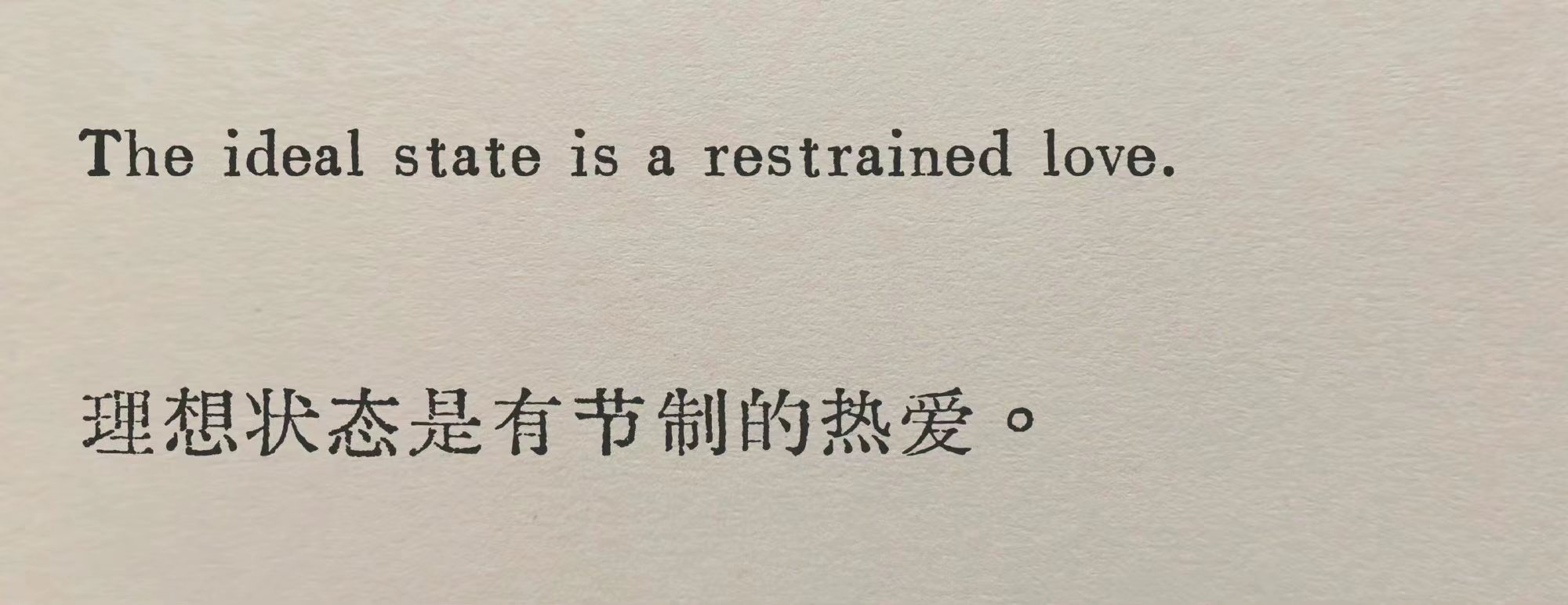 The ideal state is a res trained love 理想
