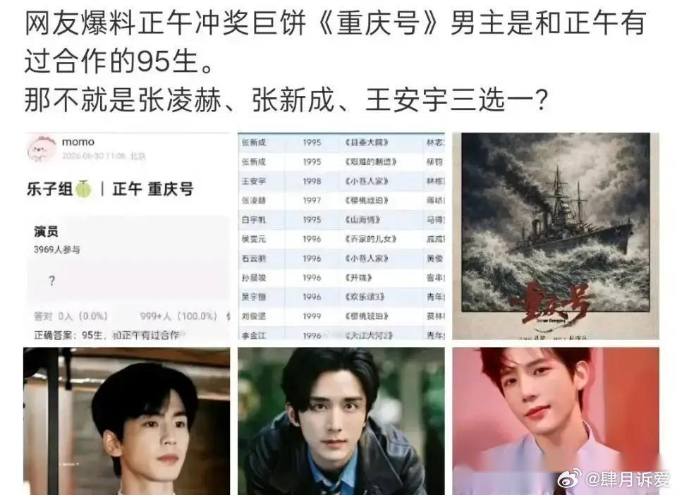 正午阳光那部叫《重庆号》的戏，才刚走完备案手续，胡歌的名字就被传进了盘子。 结果