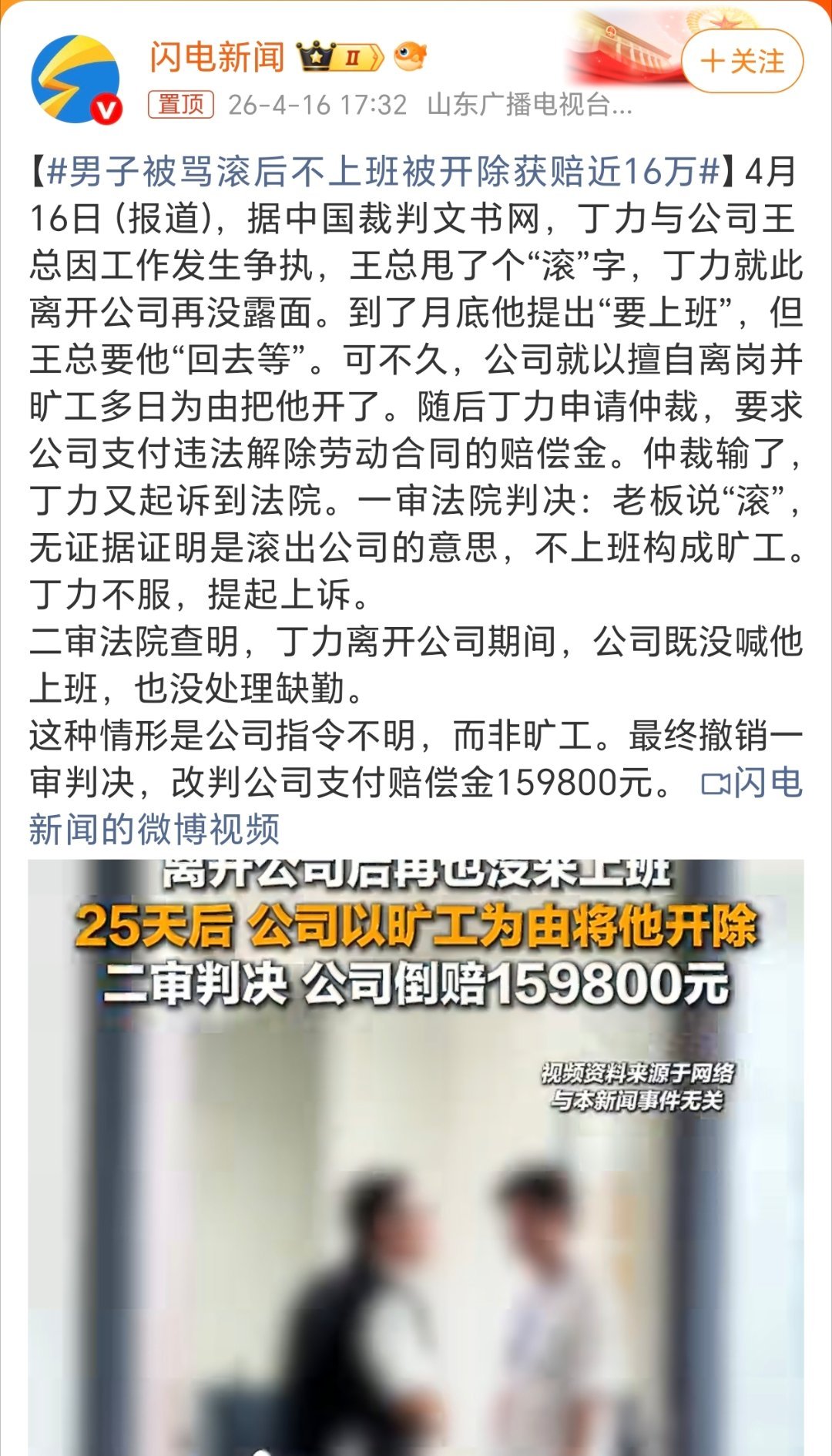 应该有不少网友都体会到了某些领导的霸道吧。辱骂滚之类的有之，但因工作不易而忍之。